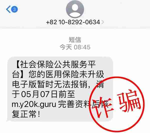 新骗局，借“数字人民币”忽悠，这些都是假的