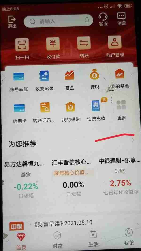 开通数字货币步骤如下