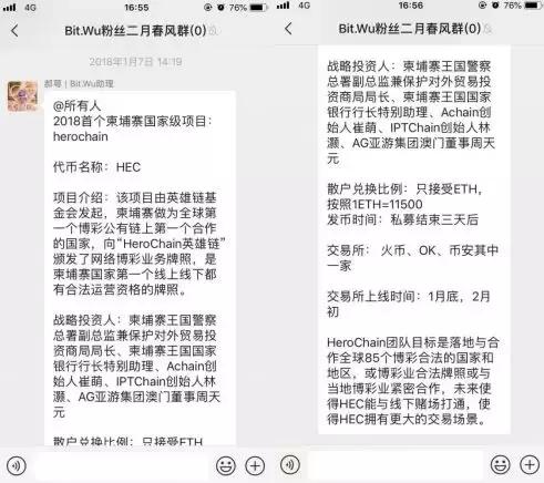 ​出来混总是要还的  比特吴等代投们也身陷囹圄