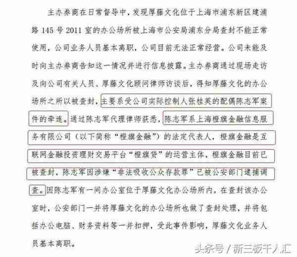 “老公欠债老婆还”？橙旗贷出事连累这家新三板公司被查封