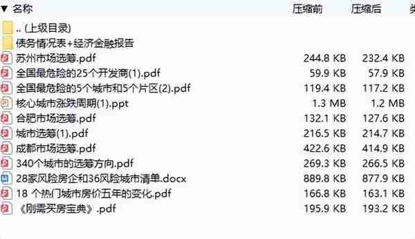 武汉楼市：近期是个不错的窗口！