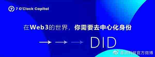 元科普-DID的应用场景有哪些？