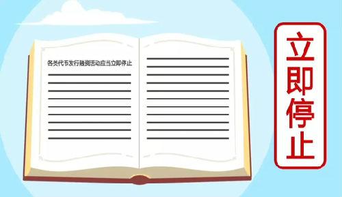 亮剑非法集资！检察官教您这些防骗招数一定不能错过！