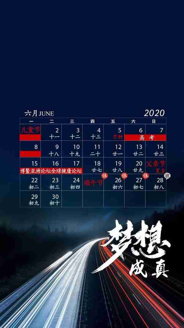 超实用！2020财经日历来了！未来一年的手机壁纸，我们都给你做好了