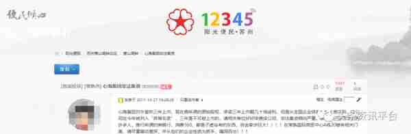 悠享360牵出争议不断的心海集团，“左右逢源”实为“自掘坟墓”