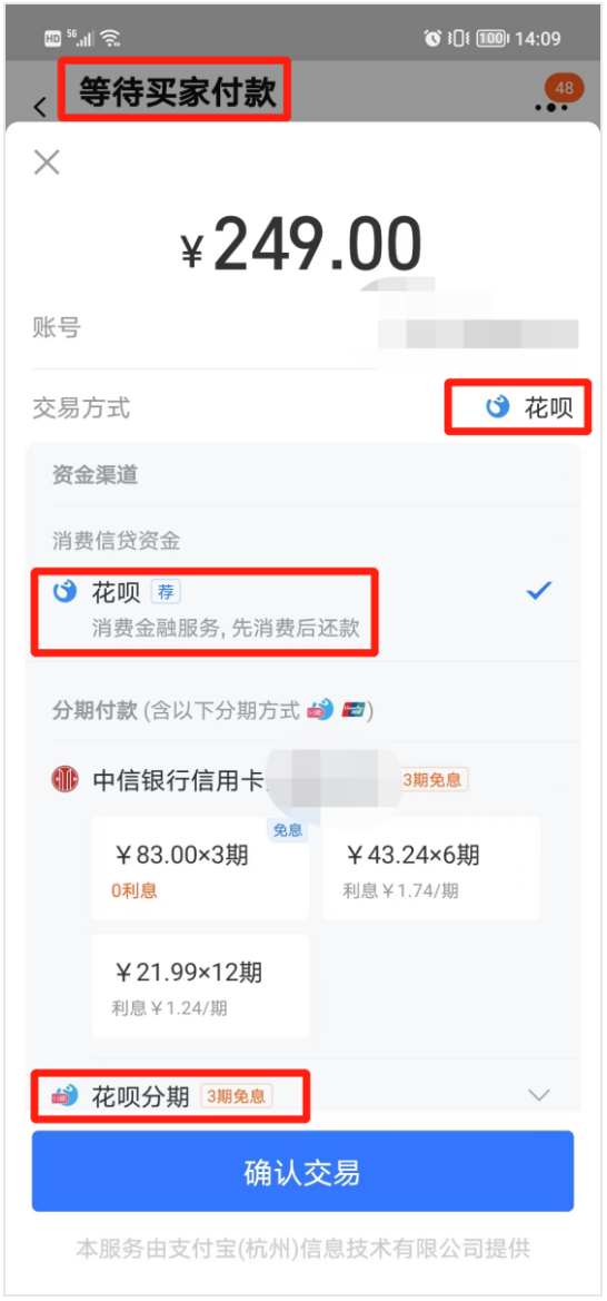 6个维度，浅谈“消费金融”