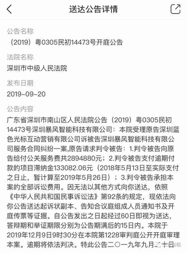 一批公关公司起诉互联网公司，与金主撕破脸讨要欠款，细节披露…