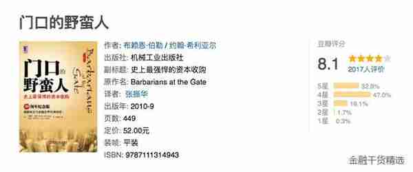 被华尔街人奉为经典的7本金融书，足够你入行了