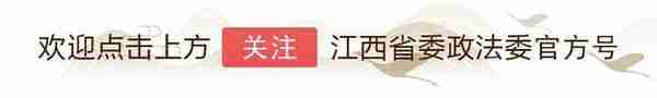 销售“世联资产”虚拟数字货币，金溪一男子因非法经营罪获刑5年