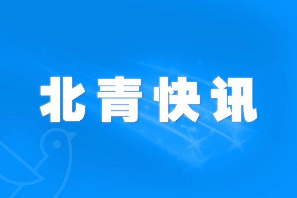 平谷金海湖海子村拆违建促产业升级