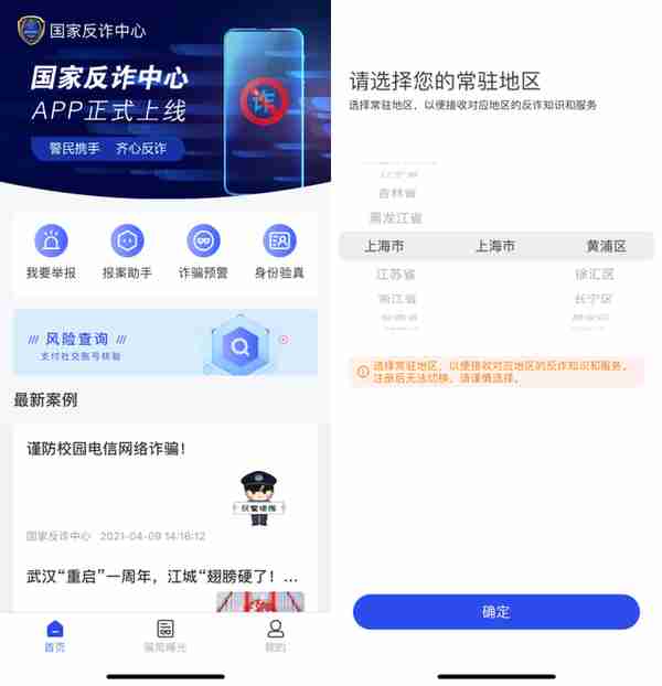 小心！诈骗软件频出，苹果 App Store 不再安全