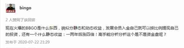 一夜暴富？成都链安提醒您可别再被这些虚拟货币传销套路收割了