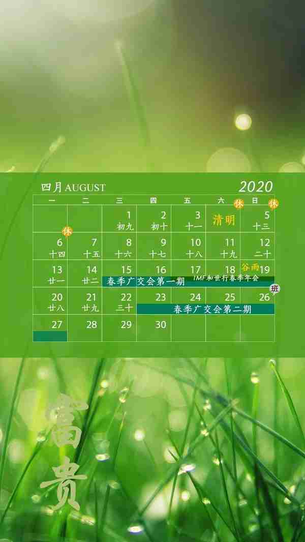 超实用！2020财经日历来了！未来一年的手机壁纸，我们都给你做好了