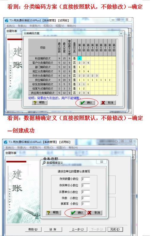 干货分享：用友T3财务软件，简易操作流程，收藏版