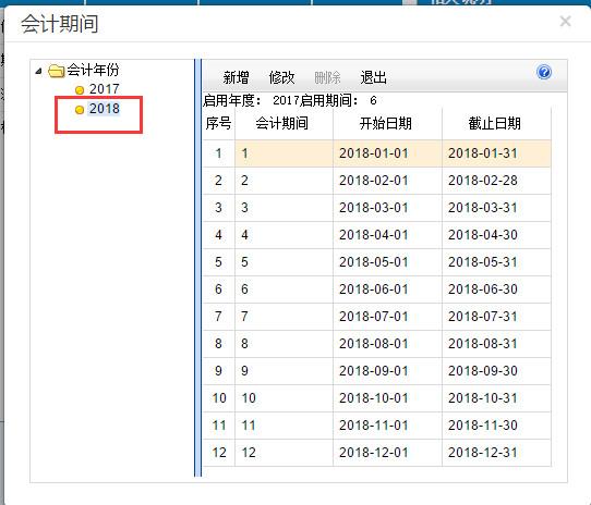 年结小知识：一分钟看明白用友T3/T6和T+的年结不同之处