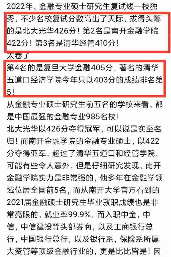 放弃厦门大学的金融专业 ，而选择学医，说家境不好的不宜学金融