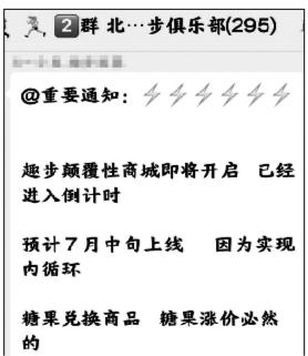 走路就能赚钱？“趣步”APP经营模式被质疑是传销