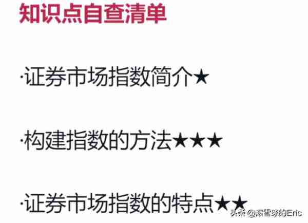 投资书单15：《CFA一级精讲》（经济、金融、财务、投资一网打尽)