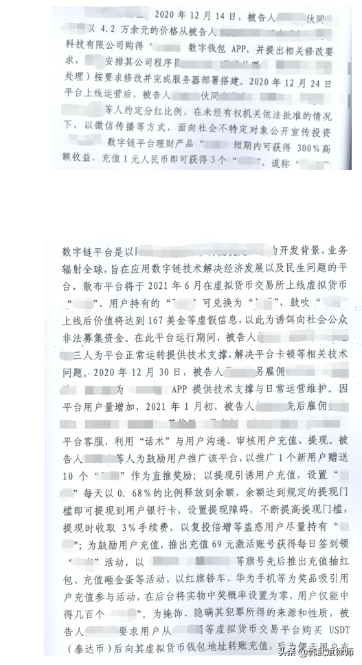 将人民币兑换虚拟币被控洗钱罪情节严重，如何争取到全案减轻处罚