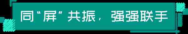 同“屏”共振︱RGB与安防巨头海康携手战“疫”