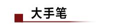 联想没卖国！柳传志：这是砸我们饭碗；董明珠：格力员工一人一套房