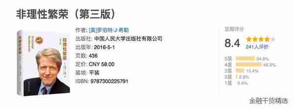 被华尔街人奉为经典的7本金融书，足够你入行了