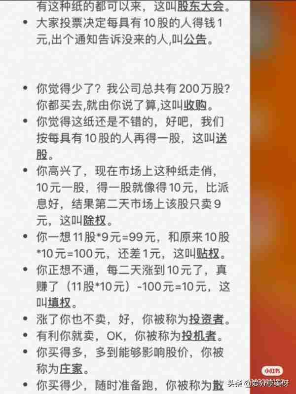 最简单的金融名词解释，男女都可看懂