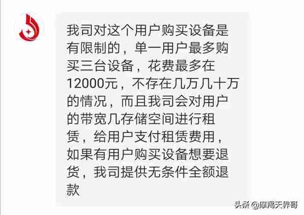 优网边际云现状，参与者需要500个月才有机会回本