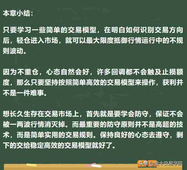 深化知识面：避免爆仓陷阱，从了解重仓开始