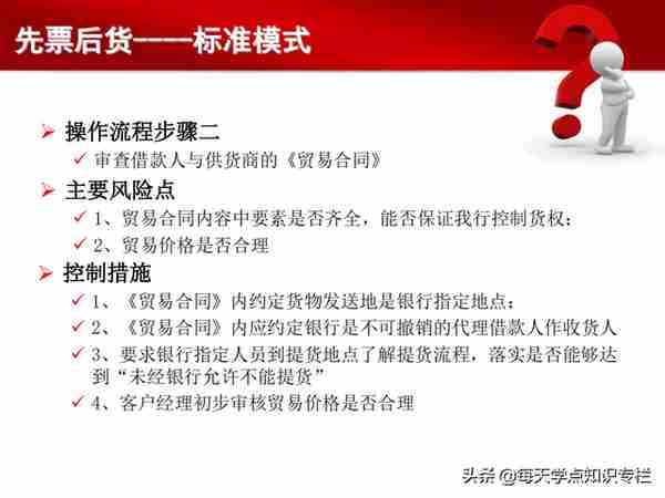 干货PPT，读懂供应链金融！每一页都值得你收藏