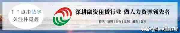 稳增长 快转型 | 盘点8家首批公布2022年度业绩的金融租赁公司