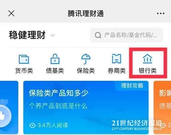 又有三家平台全部下架互联网存款产品 大量银行已悄悄撤退