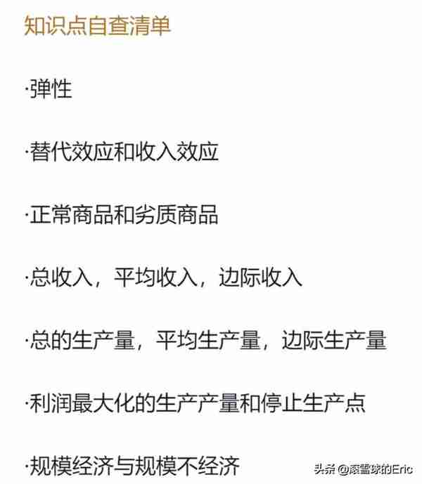 投资书单15：《CFA一级精讲》（经济、金融、财务、投资一网打尽)