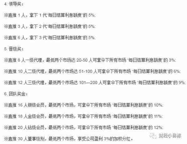 公安紧急预警： 400多个资金盘全是骗局！可能让你倾家荡产...