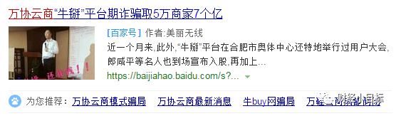 紧急预警： 400多个资金盘全是骗局！数百万人已倾家荡产...