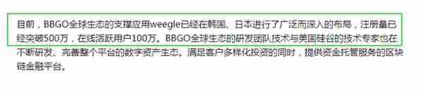 一夜暴富？成都链安提醒您可别再被这些虚拟货币传销套路收割了