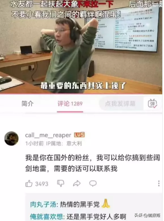 我卧底骗子直播间，看骗子怎么靠ChatGPT怒割韭菜