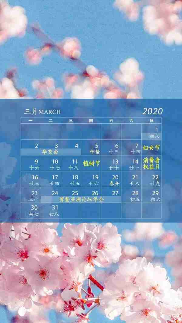 超实用！2020财经日历来了！未来一年的手机壁纸，我们都给你做好了