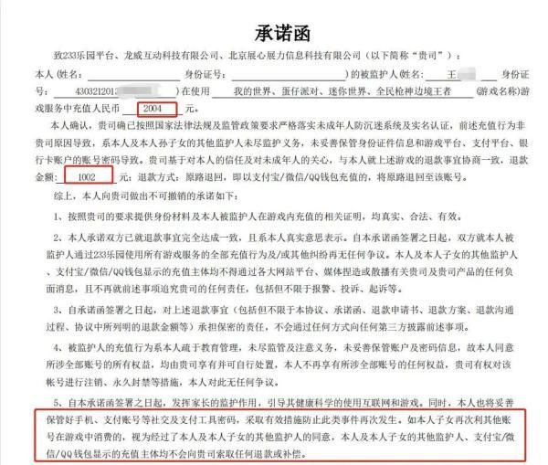 截瘫父亲发现9岁儿子偷玩游戏，要回一千才知充了2万