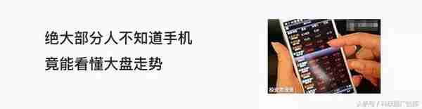 从金融行业信息流素材文案广告卖点如何选择？