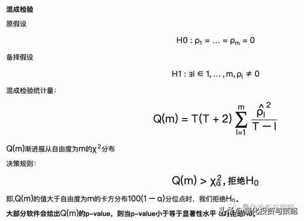 【金融时间序列】整理转分享