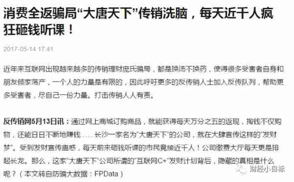 紧急预警： 400多个资金盘全是骗局！数百万人已倾家荡产...