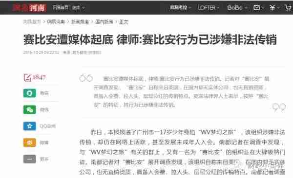 公安紧急预警： 400多个资金盘全是骗局！可能让你倾家荡产...