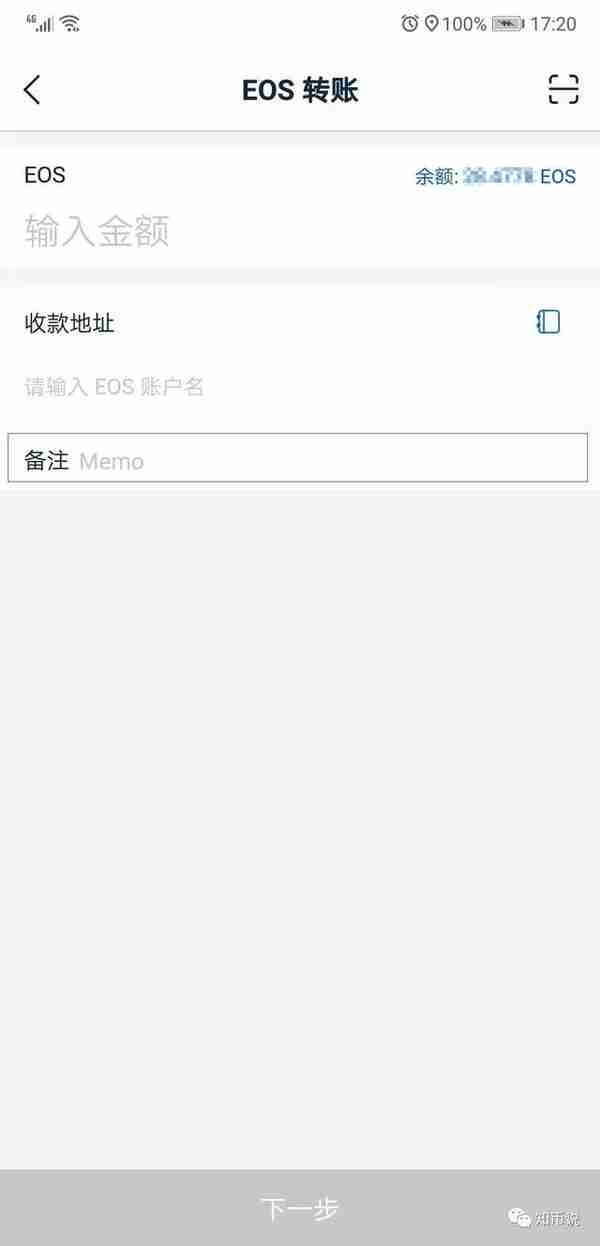 带你重新认识EOS：与交易所间转账为何必须要填写Memo？