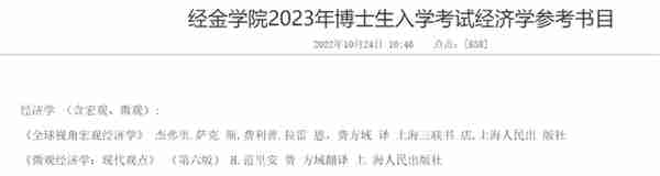 西交大、对外经贸、北外都有哪些经济类专业，考研可以选哪些专业