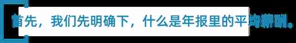 平均月薪真有6万5？说说我所知道的金融人真实薪酬