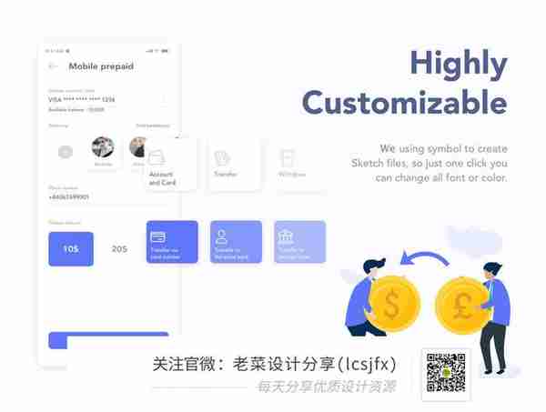 【干货下载】金融移动加密钱包APP应用界面UI工具包素材下载SKETC