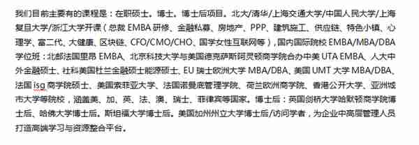 如何申请【美国布鲁克斯大学】金融博士学位班项目