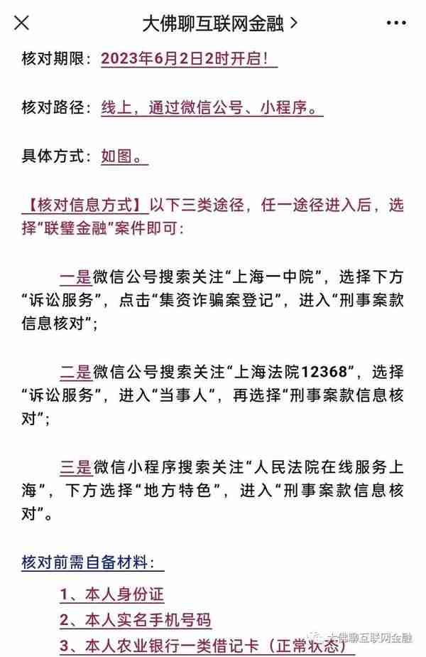 那家路由器“0”元购的联璧金融 核对已开启！