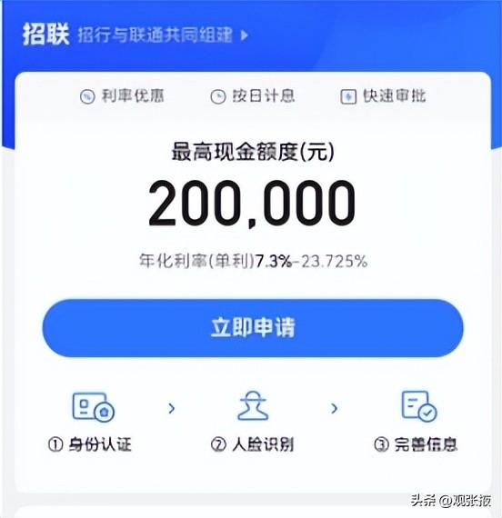 消费贷款对比测评：招联等消费金融与某呗实测